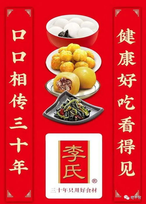 那一些关于李氏较小吃摊的传说