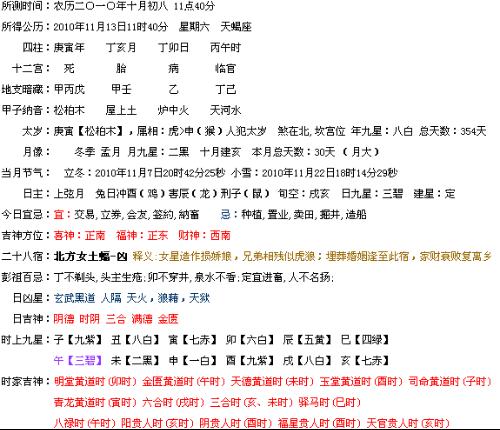 请问如何免费为孩子算生辰八字，预测子女命运？