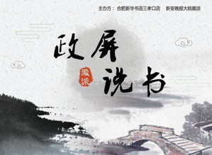 生肖与夏至的交互关联
