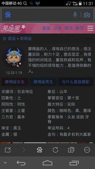 12月20日出生的人究竟属于哪个星座呢？