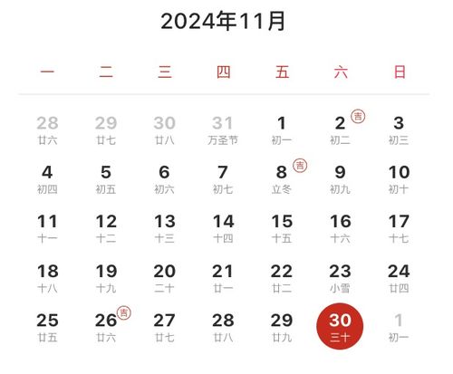 11月黄道吉日查询，12月26日老黄历，哪天是黄道吉日？
