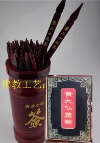 黄大仙灵签41签白话解释是什么？