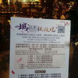 那个要命的破吉他节！老娘差点死在人群里！