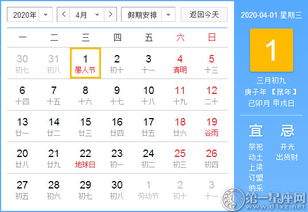 一 黄历系统: 判定 “