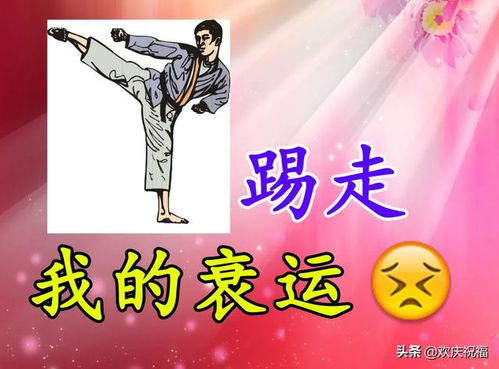 四、 “冲喜”仪式：喜事带来的吉星较高照效应