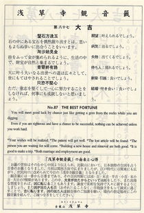 观音灵签第87签暗示了什么含义，如何解读其深层寓意？