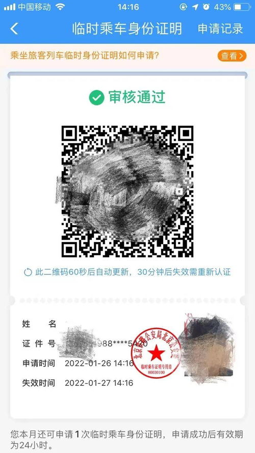 三、 证件及财务物品携带规范对导航平安的间接提示