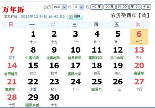 1993年属什么生肖，那一年出生的人是什么生肖？