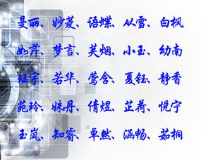 晶字的含义与五行属性