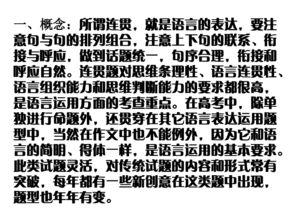 ：绕口令的神秘渊源与潜在隐喻
