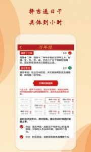 灵占天下算命八字最高版本下载，旧版本能否找到？