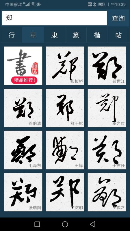 什么是“细小天才八字名字”？