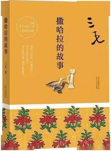 一、  五行流转中的“夏”之火象与星象隐喻