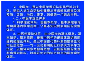 一、 風水學中「原點」概念與稱謂的更多樣性