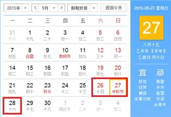 三、 针对2025年9月15日的专门论证