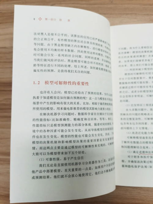 一、与研究背景