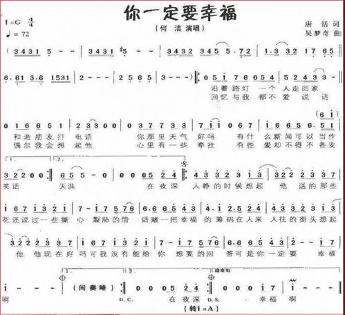 歌曲本體與歌詞解讀