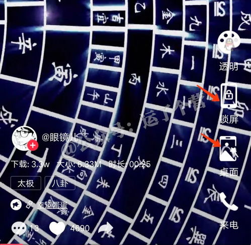 如何下载八卦罗盘看宅子吉凶动态壁纸？