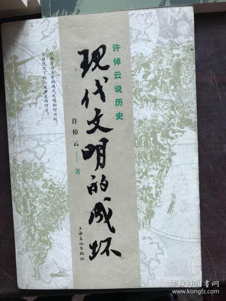 一、 历史持续发展渊源与基本概念的阐释