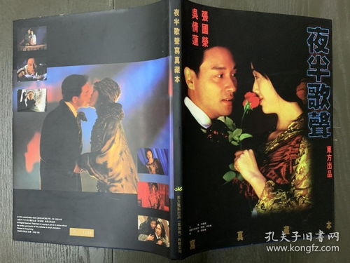 第一章：夜半童谣——历史持续发展与文化底蕴的沉淀