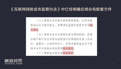 3.1 网络意见领袖的影响力分析
