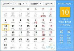 1. 吉神与凶神分布