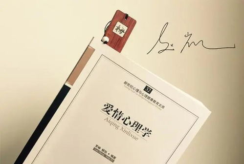 ：惯与个体情感运势演变规律的系统性探究