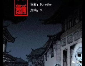 研究缘起：民国奇冤之“同心绾”传说的历史与文化阐释