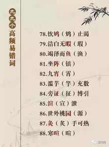 中国文字的奇妙变形记