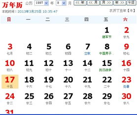 虚岁 vs 周岁：中国人的独特时间段哲学思想