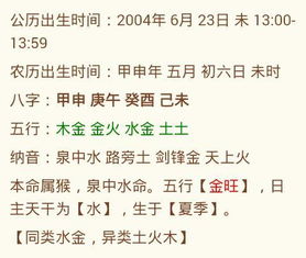 女生在农历初六出生，她的命格是什么？