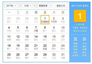 2025年12月有哪些吉日适合出行呢？