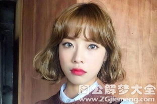 梦见把别人头发剪短了是什么意思？