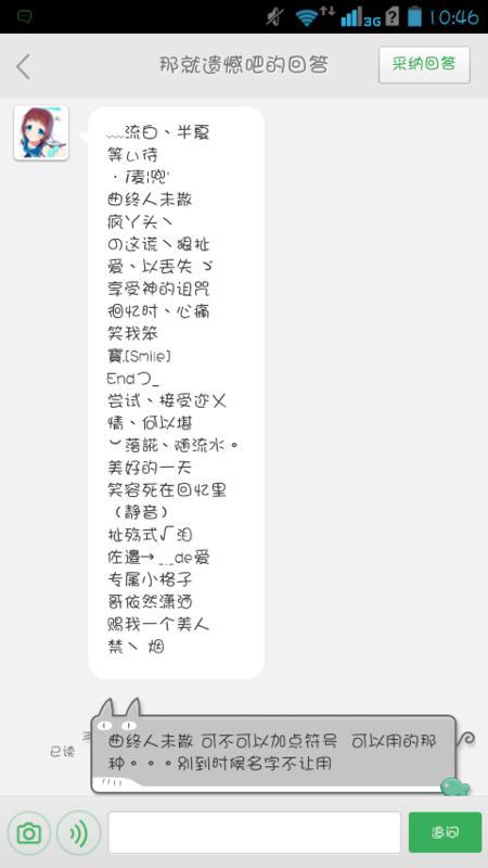 别跟我提什么生辰八字