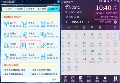 二、年龄计算方法与本质差异——周岁、虚岁及天数统计三者对照表