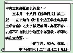4. 与太阳共守：跨族合作的例外情况