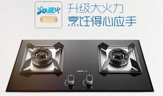 堪舆学视域下的灶具选择：火运与家宅气场的共生关系