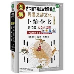 周易理数如何判断凶吉，周易断凶吉的标准是什么？