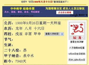 8月26日黄历和8月16日电子黄历分别有哪些宜忌？