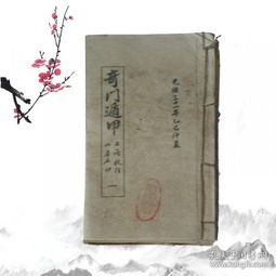 二、 具有代表性的光绪年间风水书籍