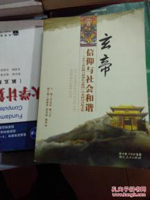 如何正确抽玄帝感应灵签和玄天上帝感应签？