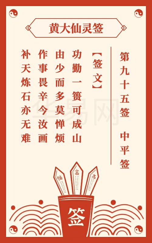 清水祖师第十三签解签中，‘遇事逢凶化吉’的寓意如何解读？