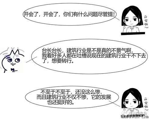 6. 性别差异对行运顺逆之影响