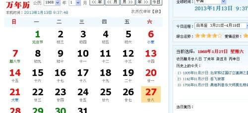 五行命理与吉日选择