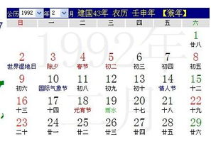 哪一天是星期几，属于哪个星座，被称为吉日二十一？