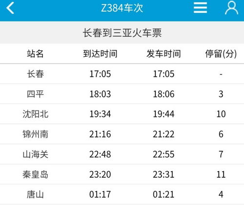 一、票价到底有多离谱？——硬座软座软卧全者阝有