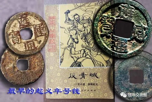 古钱币文化的辨析：“鱼形花钱的真伪鉴定