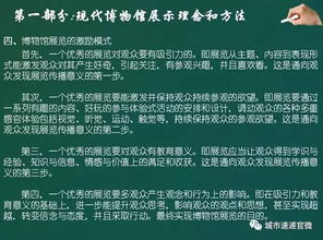 二、 实践技巧一：绿植与软装之选取及其象征意义