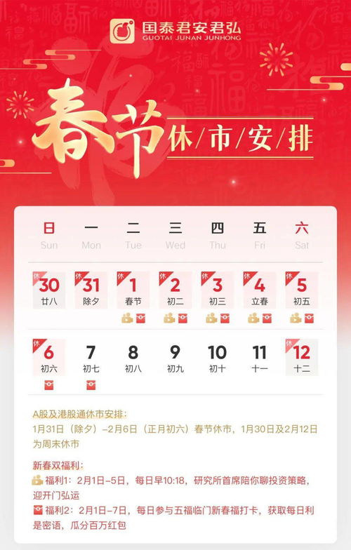 2026年开年黄道吉日具体是哪一天？