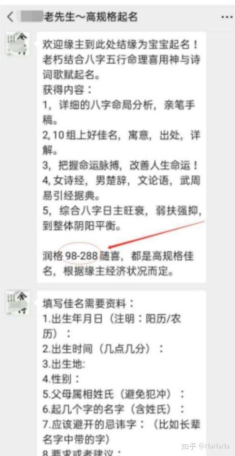 哪些取名网站对比靠谱？